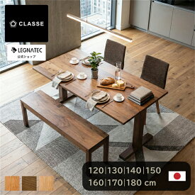 【 レグナテック 公式 】 3年保証 開梱設置無料 リット ダイニングテーブル ダイニング テーブル 無垢材 おしゃれ ジャパンディ 国産 完成品 脚 木製 角 大川家具 諸富家具 120 130 140 150 160 170 180 ブラックチェリー ウォールナット オーク