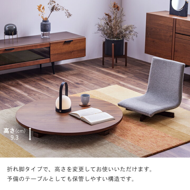 諸富家具 足付きローテーブル