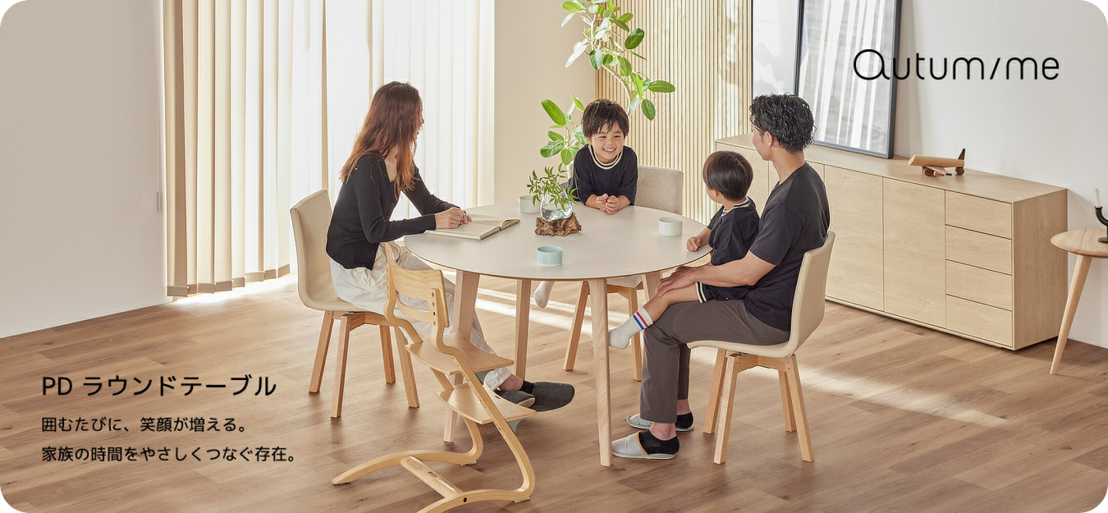 PD ラウンドテーブル
