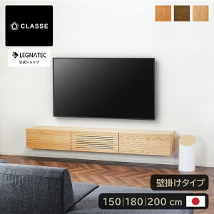 【 レグナテック 公式 】 3年保証 開梱設置無料 セルカ テレビボード 壁掛け テレビ台 フローティング フロート フロートタイプ 壁掛けテレビボード ローボード 壁掛けテレビ 浮かせる おし