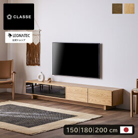 【 レグナテック 公式 】 3年保証 開梱設置無料 クレスポ テレビ台 tvボード ローボード ロータイプ おしゃれ ジャパンディ 国産 テレビボード スリム 薄型 ブラックガラス 収納 完成品 TVスタンド 木製 大川家具 諸富家具 160 180 200 ウォールナット オーク