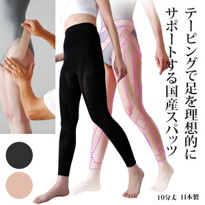 テーピング タイツの人気商品 通販 価格比較 価格 Com