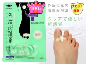 楽天市場 足指 広げる ダイエット 健康 の通販