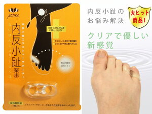 内反小趾 矯正グッズの人気商品 通販 価格比較 価格 Com