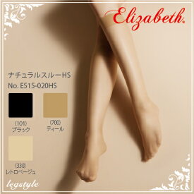 【メール便2点まで】【エリザベス】【Elizabeth】ナチュラルスルーハイソックスティール・レトロベージュ・ブラック【結婚式・パーティ】【レッグスタイル】【legstyle】フォーマル