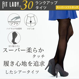 レディース 30デニールハイマルチゾッキタイツ【FIT LADY】 ブラック ランクアップタイツ マチ付き パンティ部スルー つま先スルー ハイマルチ糸 静電気防止加工 抗菌防臭加工 吸汗加工 M?L　M L レガルト LegStyle レッグスタイル