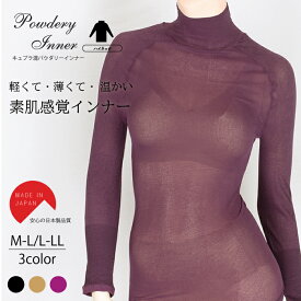 薄くて、軽くて、温かい！ライト&ウォーム キュプラ混インナー ハイネック 1点までメール便発送可【レガルト】【吸湿発熱】【レッグスタイル】【legstyle】【12】