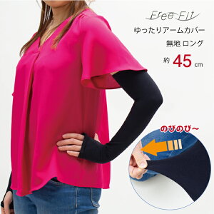 2_܂Ń[֔ ̂т̂ ⊴A[Jo[ 45cm FreeFit n ڐG⊴H  ew̖D A[Jo[ O UVJbg O΍ Ă~ߎ ^] hCu