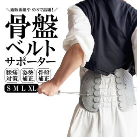 【メール便不可】オールグゥ 骨盤ベルト サポーター 男女兼用 正規品 Allgu-BELT 元祖滑車式発明メーカー 骨盤サポーター 腰サポーター コルセット 薄型 通気性 レガルト LegStyle レッグスタイル rs-01　ギフト　プレゼント