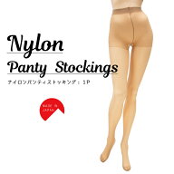 4点までメール便発送可 楽天最安値に挑戦 しめつけない ストッキング 1足 ウーリーパンスト つま先補強 …