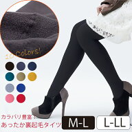 1点までメール便発送可【P-SELECT】160デニール裏起毛タイツ【裏起毛】【M-L】【L-LL】ヒシマチ付き　カ…