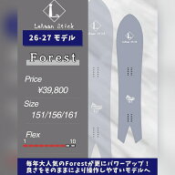リーマンスティック Forest LehmanStick ファレスト メンズ レディース スノーボード パウダーボード 151…