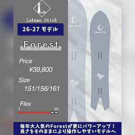 リーマンスティック Forest LehmanStick ファレスト メンズ レディース スノーボード パウダーボード 151/156/161