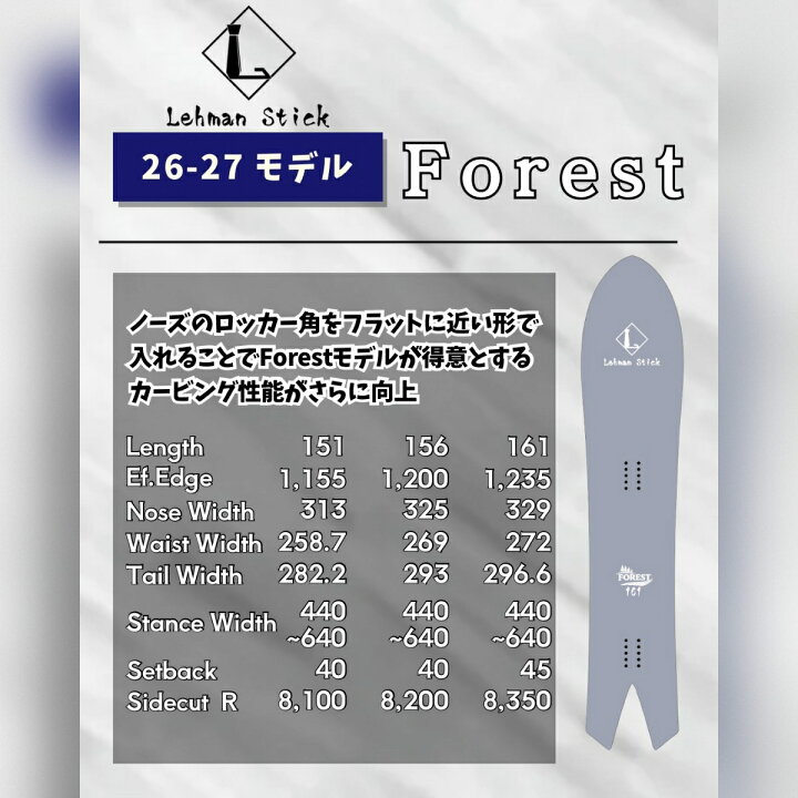 楽天市場】リーマンスティック Forest LehmanStick ファレスト メンズ 