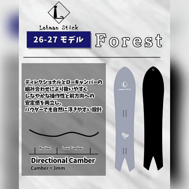 楽天市場】リーマンスティック Forest LehmanStick ファレスト メンズ 
