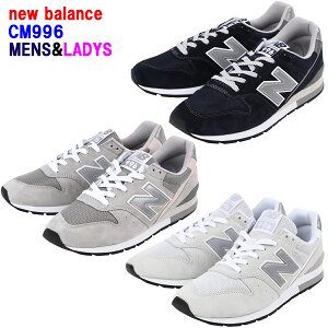NEW BALANCE「ニューバランス」newbalanceメンズ&レディースサイズ!CM996 「CM996BN」「CM996BG」「CM996BT」Dワイズ 海外並行輸入正規品★サイズ交換片道無料★【あす楽対応_関東】