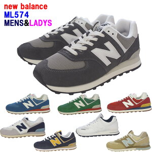 NEW BALANCE「ニューバランス」newbalanceメンズ&レディースサイズ!ML574 「ML574HD2」「ML574HC2」「ML574HE2」「ML574HA2」「ML574SOU」「ML574SPF」「ML574DTA」「ML574BSB」Dワイズ 海外並行輸入正規品★サイズ交換片道無料★【あす楽対応_関東】