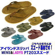 ISLAND SLIPPER 「アイランドスリッパ」PT203SL SUEDE「スエードタイプ」MADE IN HAWAII スエード素材ビ…