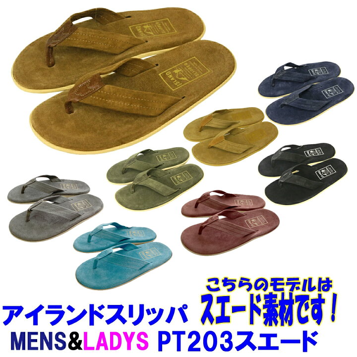 楽天市場】ISLAND SLIPPER 「アイランドスリッパ」PT203SL SUEDE 