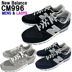 NEW BALANCE「ニューバランス」newbalanceメンズ＆レディースサイズ！CM996「CM996BK2」「CM996GR2」「CM996NV2」Dワイズ　海外並行輸入正規品★サイズ交換片道送料無料★