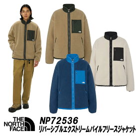 ★20％オフ！クーポン対象商品★ザ・ノースフェイス リバーシブルエクストリームパイルフリースジャケットTHE NORTH FACE品番「NP72536」日本正規代理店商品★サイズ交換片道無料無料★NP72536