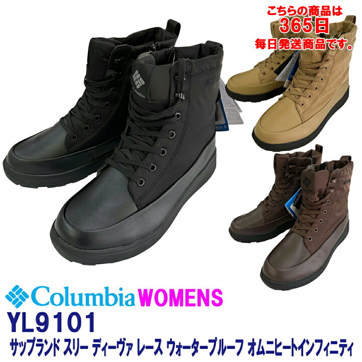 楽天市場】☆大幅値下げ開始☆コロンビア Columbia 「YL9101」サップ 