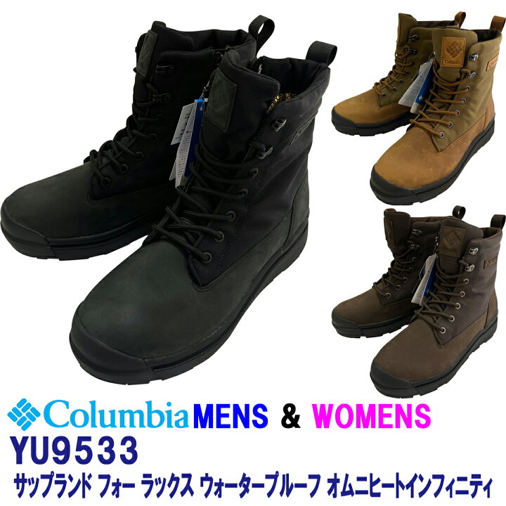 楽天市場】☆大幅値下げ開始☆コロンビア Columbia 「YU9533」サップ 