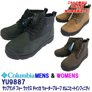 �R�����r�A Columbia �uYU9887�v�T�b�v�����h �t�H�[ ���b�N�X �`���b�J �E�H�[�^�[�v���[�t �I���j�q�[�g�C���t�B�j�e�B 2025�N�H�~���f���I���{���K�㗝�X���i���T�C�Y�����Г�����������