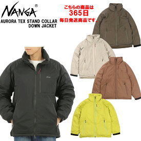 ナンガ「NANGA」オーロラテックススタンドカラーダウンジャケット メンズAURORA TEX STAND COLLAR DOWN JACKET 2025F/Wモデル 日本正規代理店商品サイズ交換片道送料無料 アウター ダウンジャケット