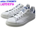 ★レディースモデル★ADIDAS「アディダス」STAN SMITH J「スタンスミス」WHITE/BLUE「ホワイト/ブルー」カラーS74778海外並行輸入正規... ランキングお取り寄せ