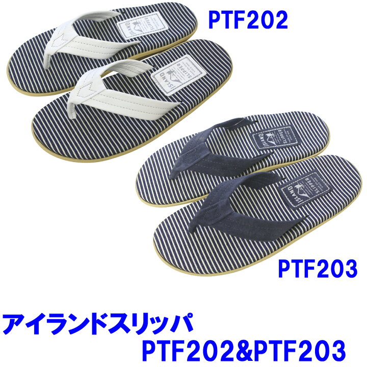 楽天市場】ISLAND SLIPPER 「アイランドスリッパ」PTF202 & PTF203 