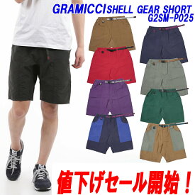 ★定価から30％オフセール！★グラミチ GRAMICCI SHELL GEAR SHORT/シェルギアショーツ「G2SM-P025」グラミチ ショートパンツ ショーツ【日本代理店商品】サイズ交換片道送料無料！【あす楽対応_関東】