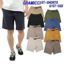 ★30％オフセール！★GRAMICCI「グラミチ」ST-SHORTS 「STショーツ」G107-OGS ショートパンツ【日本代理店商品】サイズ交換片道無料！【あす楽対応_関東】