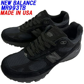 NEW BALANCE「ニューバランス」MR993TB ブラックカラーDワイズ MADE IN USA「アメリカ製」海外並行輸入正規品★サイズ交換片道送料無料★【あす楽対応_関東】