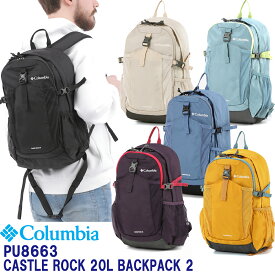 Columbia「コロンビア」PU8663 キャッスルロック バックパック 2 レインカバー付 20L メンズ レディース ユニセックス BAG