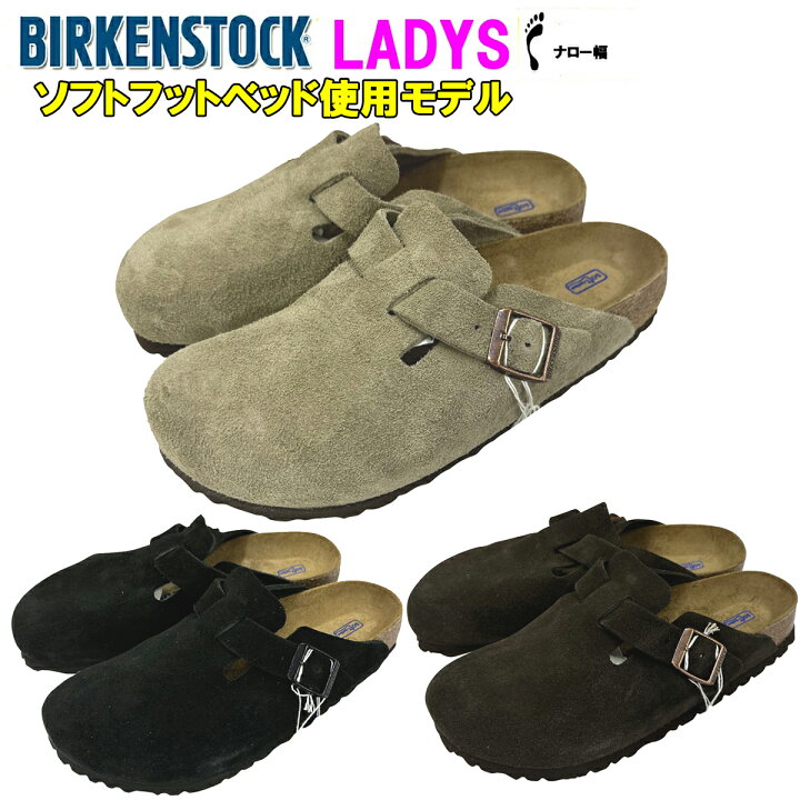 楽天市場】ビルケンシュトックボストン BIRKENSTOCK Boston「ナロー幅 