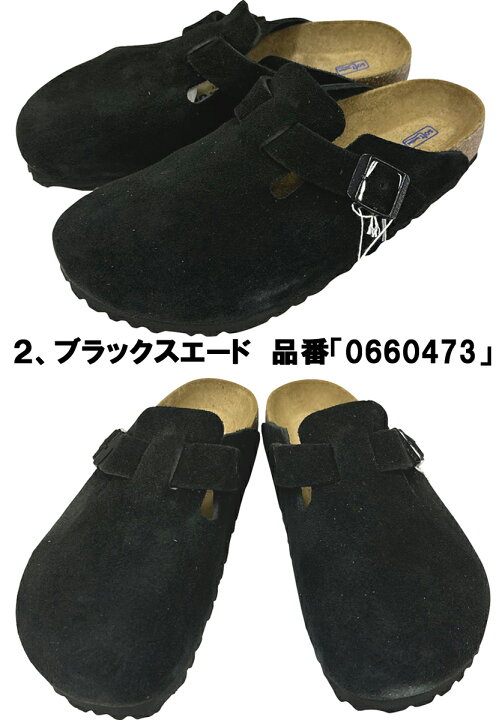 楽天市場】ビルケンシュトックボストン BIRKENSTOCK Boston「ナロー幅 