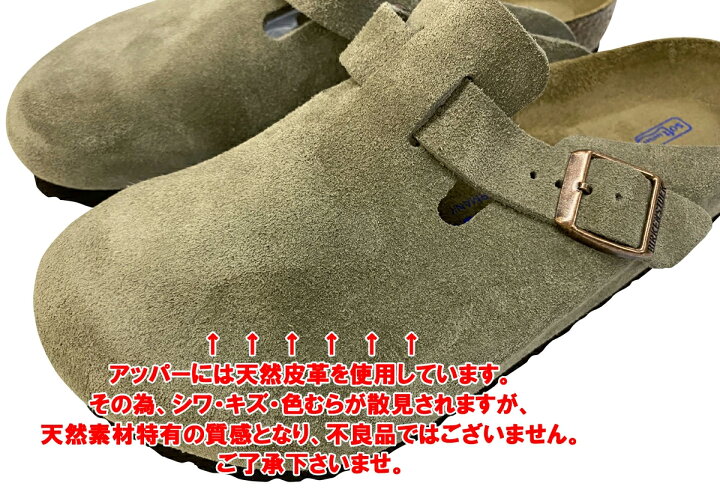 楽天市場】ビルケンシュトックボストン BIRKENSTOCK Boston「ナロー幅 