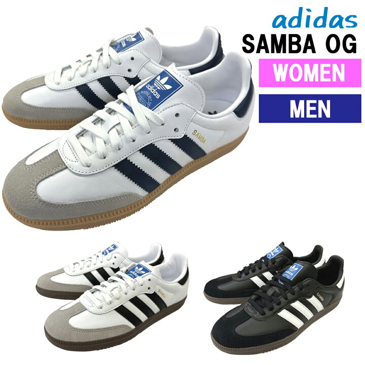 楽天市場】adidas SAMBA OG アディダス サンバ OGメンズ レディース 