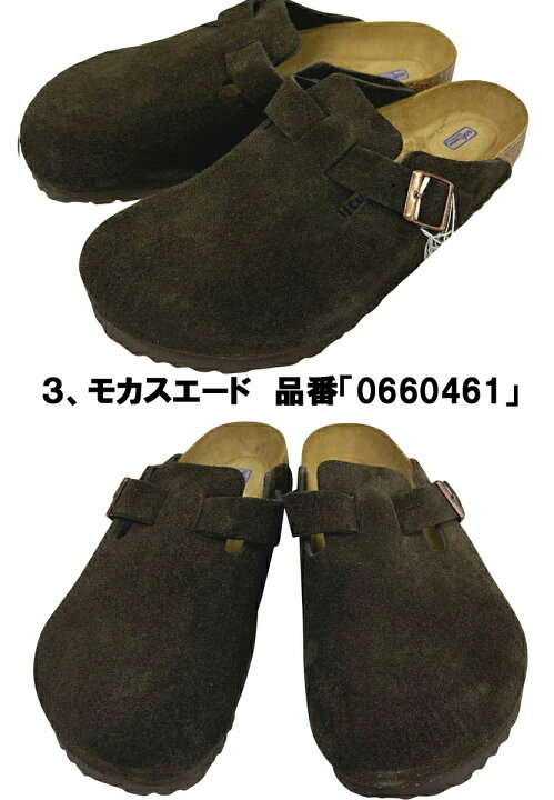 BIRKENSTOCK ビルケン BOSTON ボストン 36 サイズ 23.0 