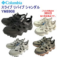 ★10％オフクーポン使用可★Columbia「コロンビア」YM8908 スライブ リバイブ シャンダル 日本代理店正規…