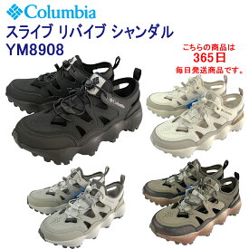 ★10％オフクーポン使用可★Columbia「コロンビア」YM8908 スライブ リバイブ シャンダル 日本代理店正規品サイズ交換片道送料無料！