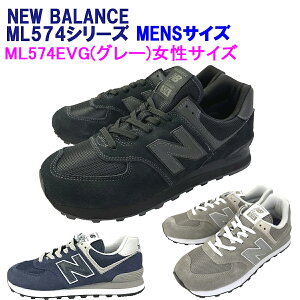 NEW BALANCE�u�j���[�o�����X�vnewbalance 574�V���[�Y �uML574EVE�v�uML574EVN�v�uML574EVG�vD���C�Y �C�O���s�A�����K�i���T�C�Y�����Г�����������