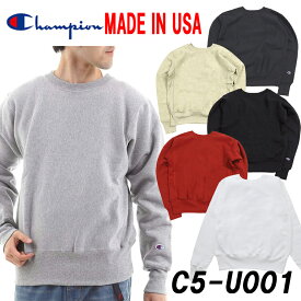 CHAMPION「チャンピオン」リバースウィーブ スウェットクルートレーナー ★MADE IN USA★ [C5-U001] Reverse Weave日本正規代理店商品 ★サイズ交換片道送料無料★【あす楽対応_関東】