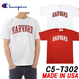 ★定価から25％オフ★CHAMPION「チャンピオン」T1011HARVARDロゴ 半袖Tシャツ★MADE IN USA★ [C5-T302] 日本正規代理店商品★サイズ交換片道無料★【あす楽対応_関東】