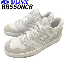 NEW BALANCE「ニューバランス」newbalanceBB550NCB ホワイトレザー/グレースエード Dワイズ海外並行輸入正規品★サイズ交換片道送料無料★【あす楽対応_関東】