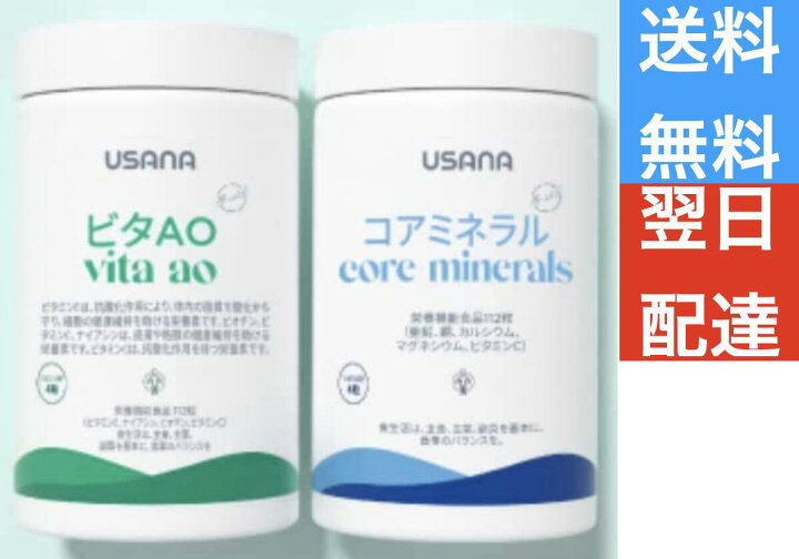 楽天市場】Cellsentials セルセンシャル USANA ユサナ  