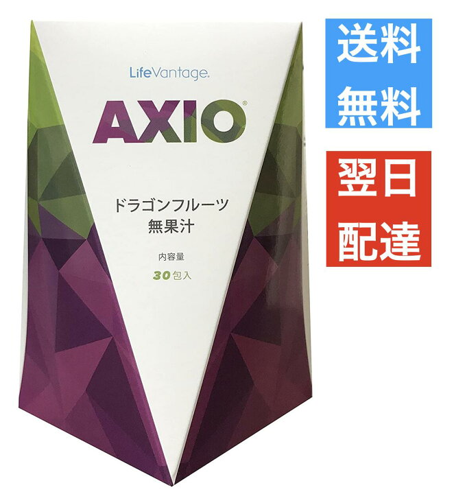 楽天市場】ライフバンテージ AXIO アクシオ レギュラー ドラゴン 