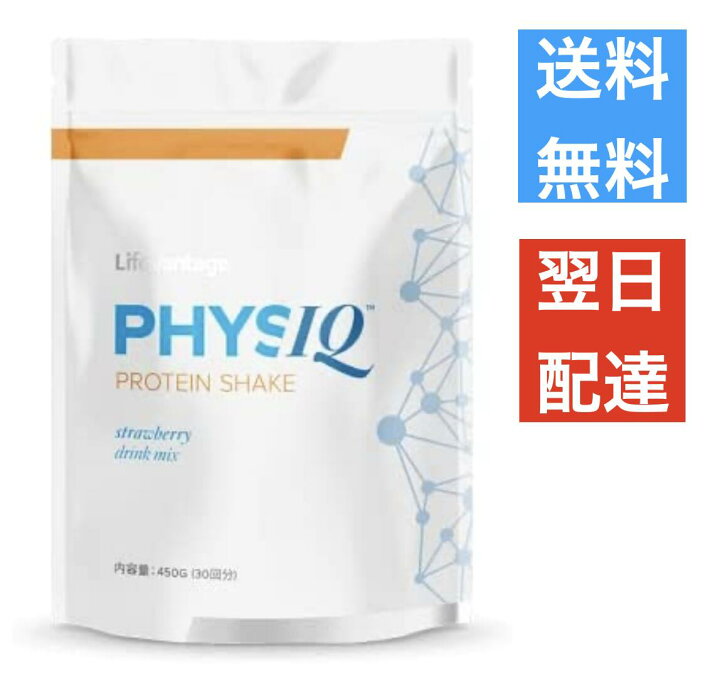 楽天市場】フィジーク プロテインシェイク 450g ライフバンテージ LIFE 