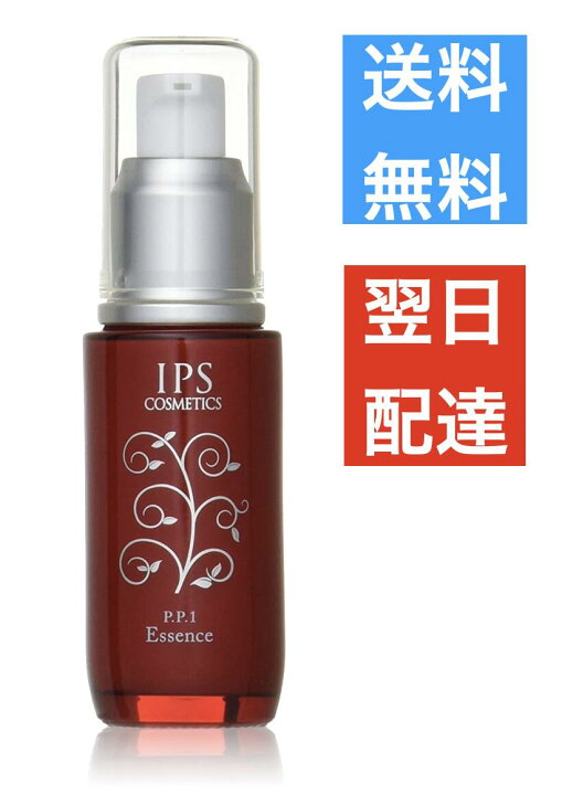 楽天市場】IPSコスメティックス P.P.1/PP1 IPS エッセンス（夜用美容液 